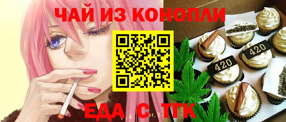 Cannafood марихуана  Вход с VPN  Клинцы 