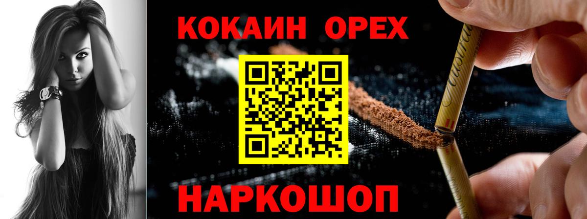 КОКАИН Колумбийский  Вход с VPN  Клинцы  Кокаин Fish Scale 