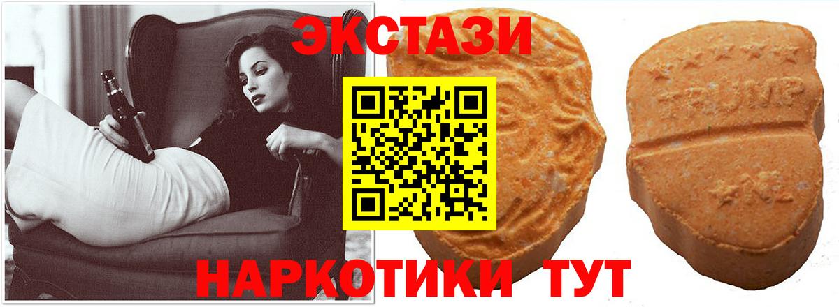 ЭКСТАЗИ Philipp Plein  Ecstasy  Клинцы  Вход с VPN 