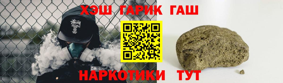 Гашиш гашик Клинцы