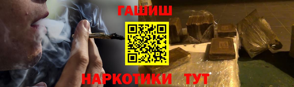 ГАШИШ хэш  Гашиш hashish  Клинцы  Вход с VPN 