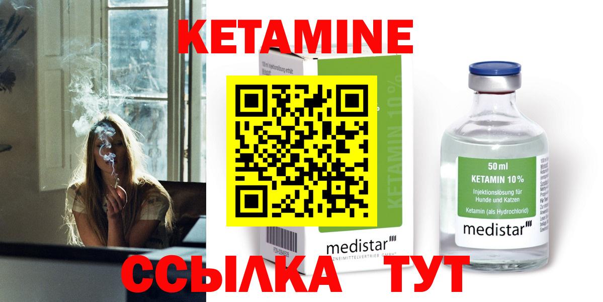 КЕТАМИН ketamine  Вход с VPN  mega ТОР  Клинцы 