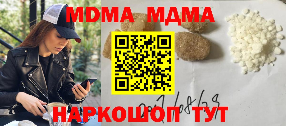 MDMA Molly Клинцы