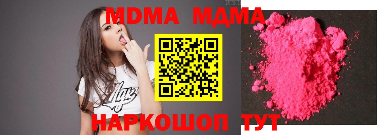 MDMA  MDMA crystal  Клинцы  Вход с VPN  MDMA VHQ 