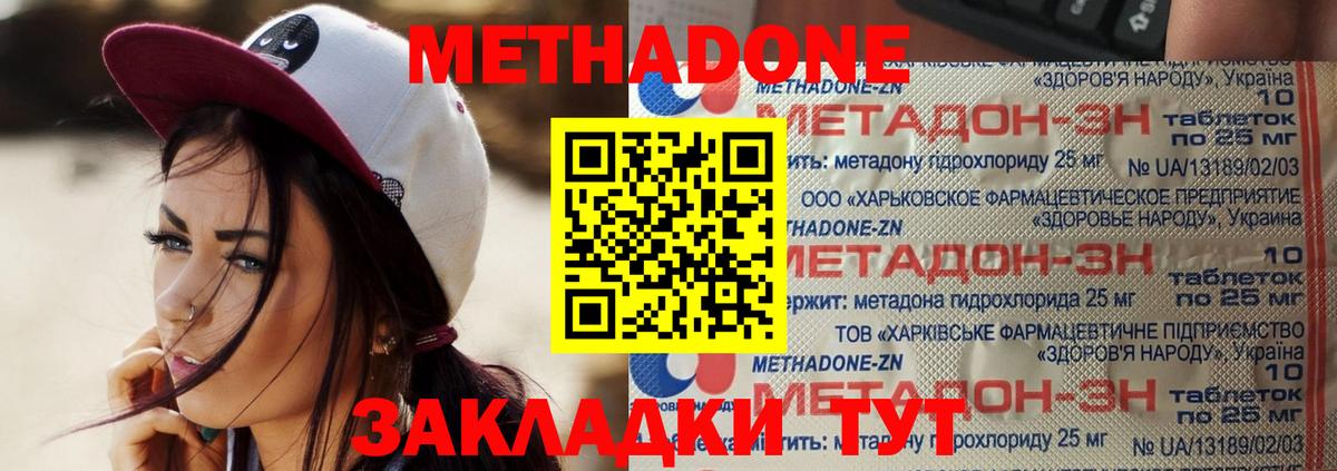 Клинцы  Метадон кристалл  mega ССЫЛКА  Вход с VPN 