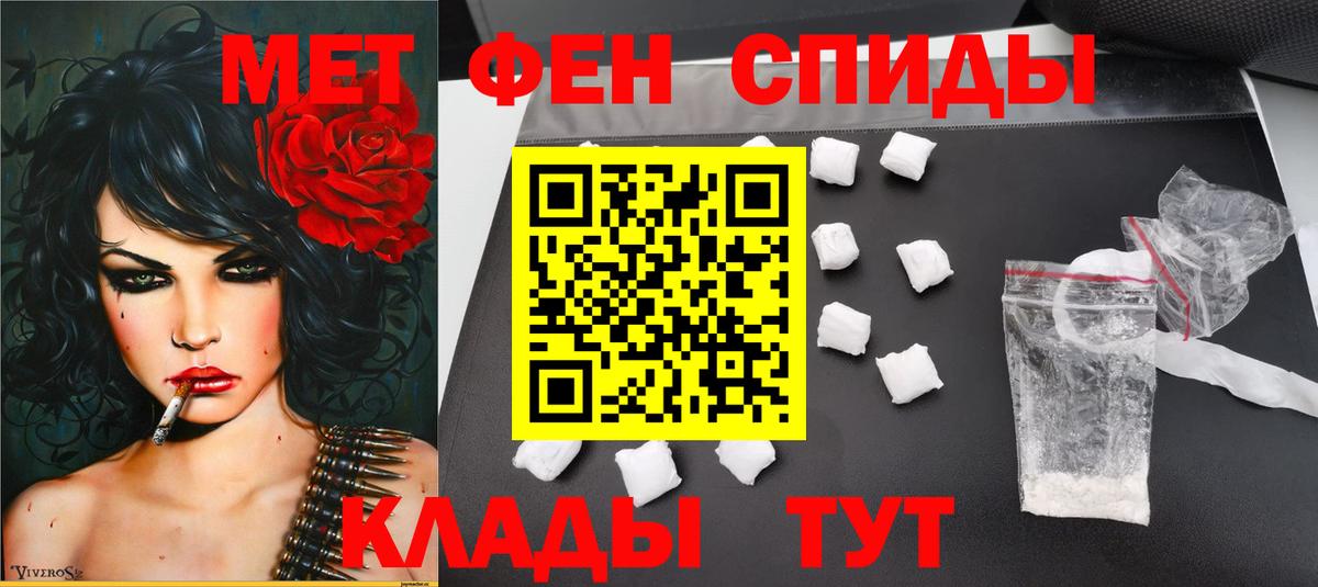 Клинцы  Метамфетамин винт  Метамфетамин винт  Вход с VPN 