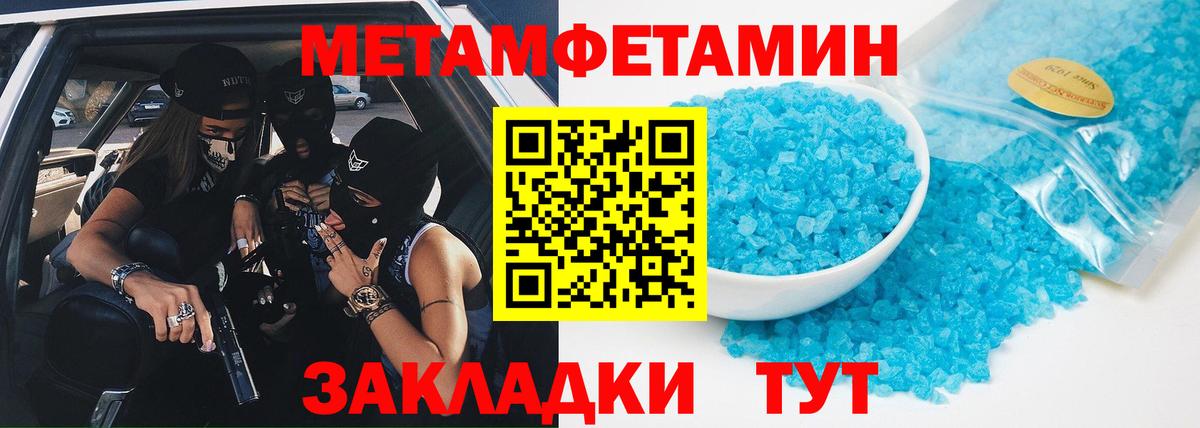 Метамфетамин Декстрометамфетамин 99.9% Клинцы